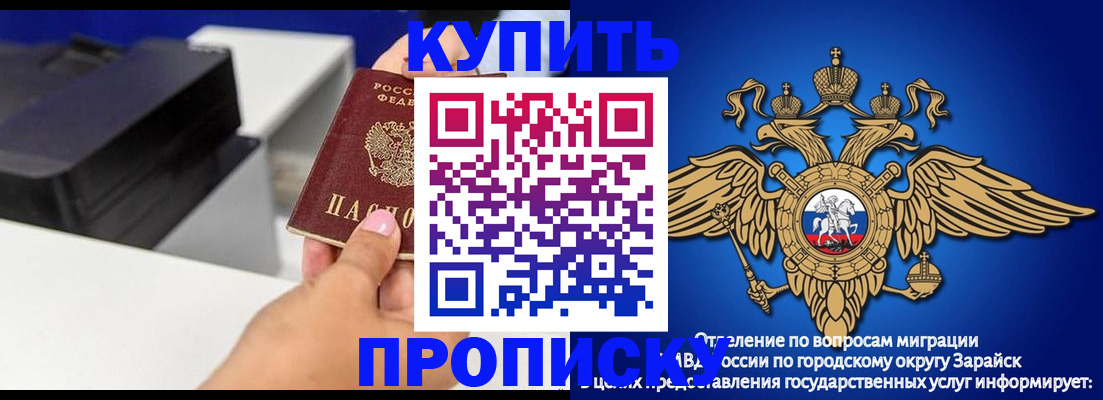 прописка законно в Мурино