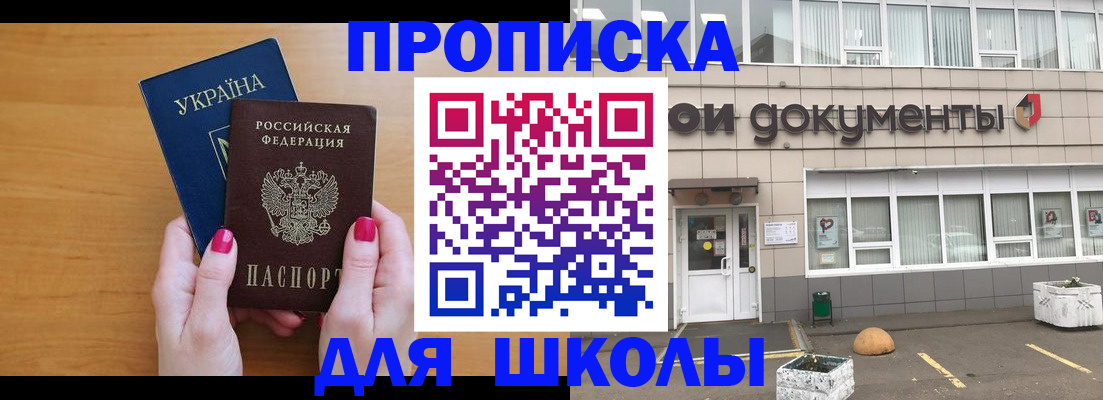 прописка в квартире в Мурино