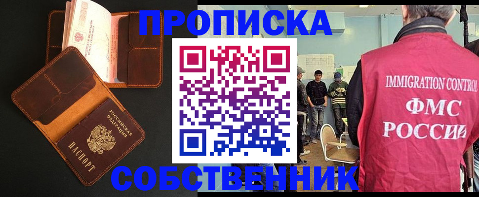 регистрация в Мурино