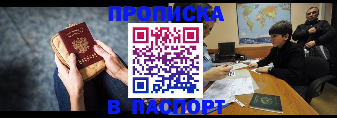 регистрация для школы в Мурино