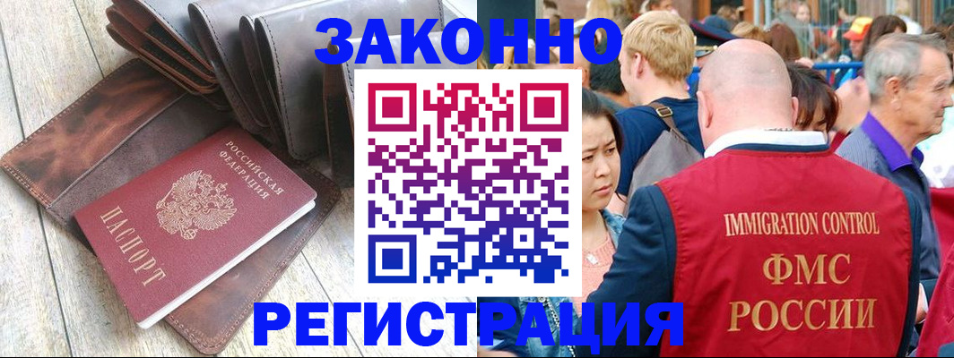 временная регистрация в квартире в Мурино