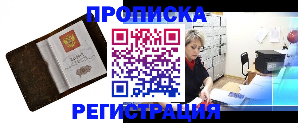 временная регистрация адрес в Мурино