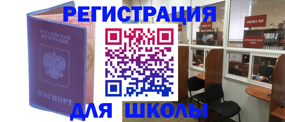 временная регистрация 2025 в Мурино